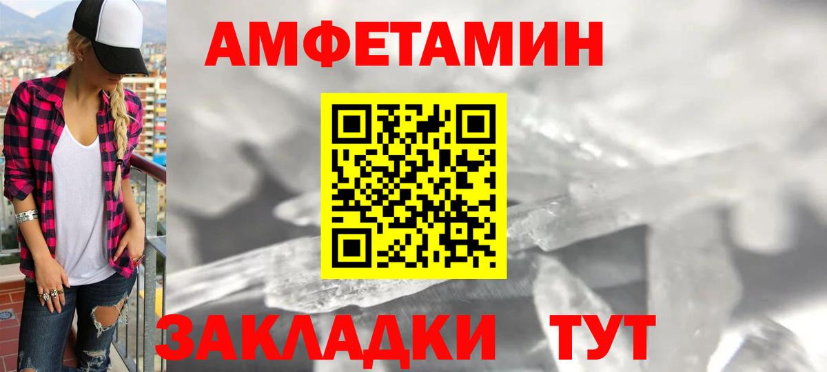 АМФЕТАМИН  АМФЕТАМИН VHQ  Вход с VPN  Тобольск 