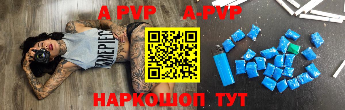 Alpha-PVP Соль Тобольск