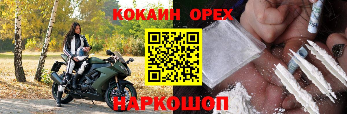 Cocaine Боливия Тобольск