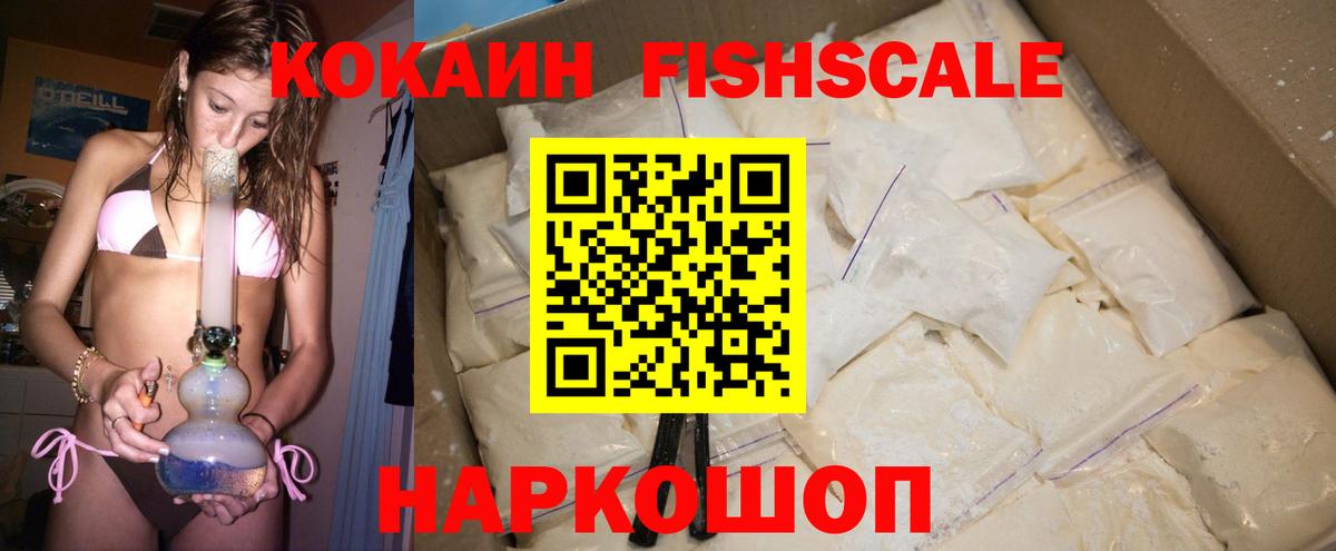 Кокаин Эквадор  Cocaine  Тобольск  COCAIN 98%  Вход с VPN 