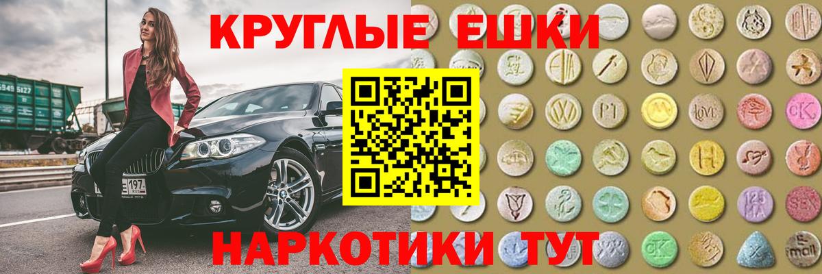 Ecstasy ешки  Вход с VPN  Тобольск 