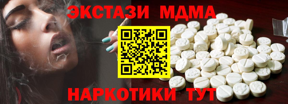 Ecstasy VHQ Тобольск