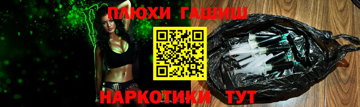 ГАШ hashish Тобольск