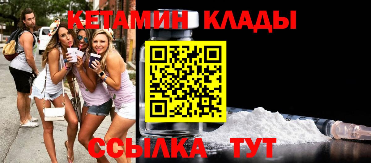 КЕТАМИН ketamine  КЕТАМИН ketamine  OMG вход  Тобольск  Вход с VPN 