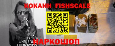 кокаин VHQ Обнинск