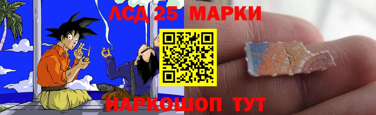 LSD-25 экстази кислота Тобольск