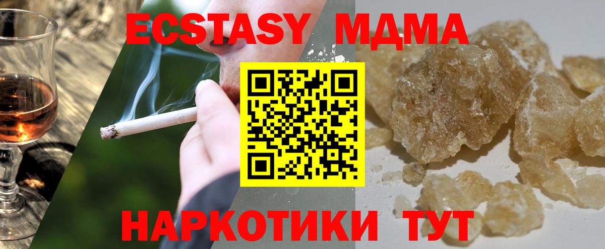 МДМА  Вход с VPN  Тобольск  MDMA молли  МДМА молли 
