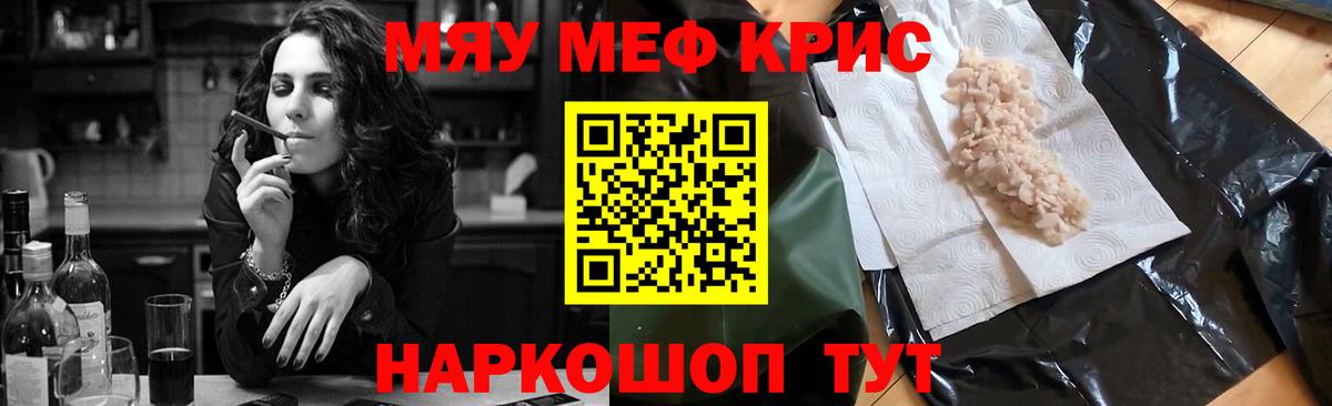 Тобольск  МЕФ кристаллы  Мефедрон кристаллы  Мефедрон  Вход с VPN 