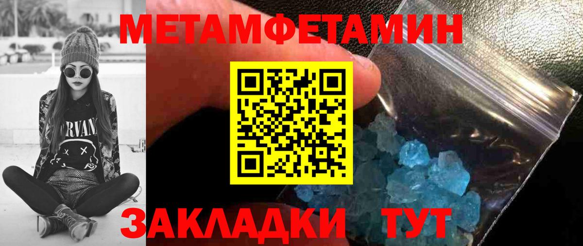 Метамфетамин Methamphetamine  Метамфетамин Methamphetamine  Тобольск  МЕТАМФЕТАМИН  Вход с VPN 