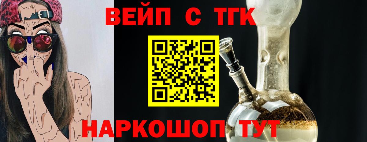 Дистиллят ТГК концентрат Тобольск