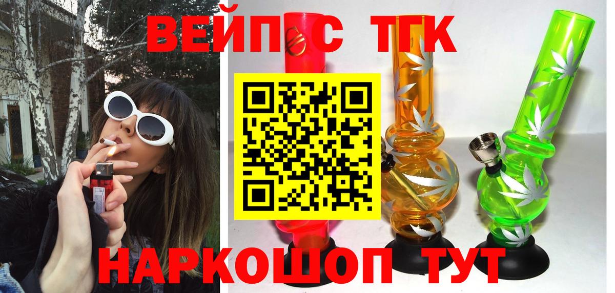 Дистиллят ТГК жижа  Вход с VPN  МЕГА зеркало  Тобольск 